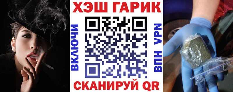 ГАШ гарик  Трёхгорный 