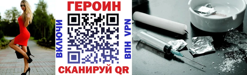 наркота  Трёхгорный  ГЕРОИН Heroin 