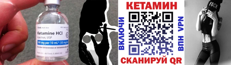 КЕТАМИН VHQ  Трёхгорный 