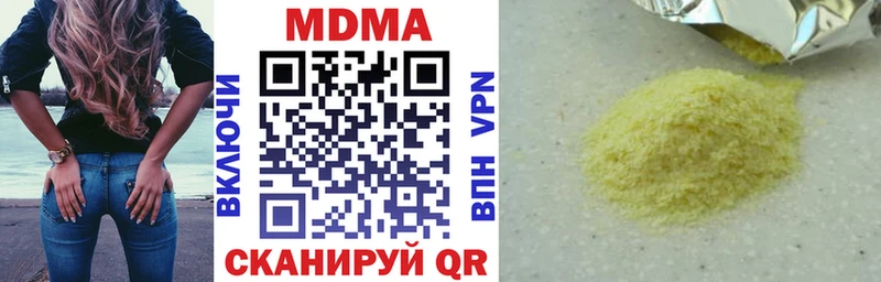 MDMA crystal  Трёхгорный 