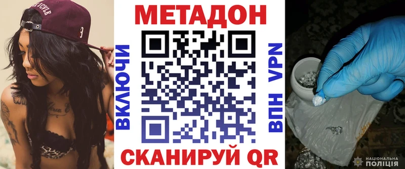 Метадон methadone  Трёхгорный 
