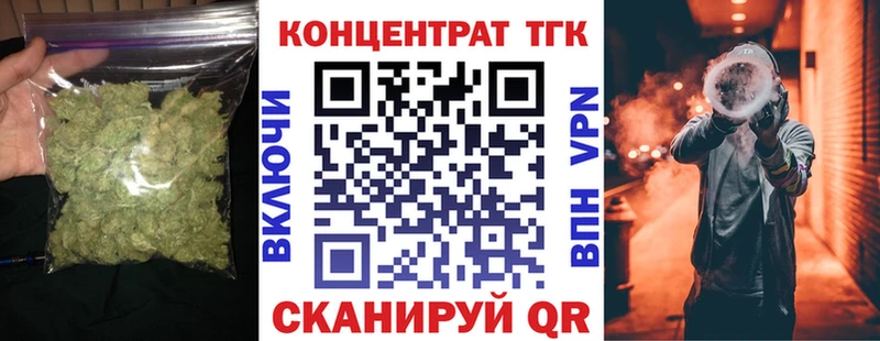 Дистиллят ТГК вейп  закладки  Трёхгорный 